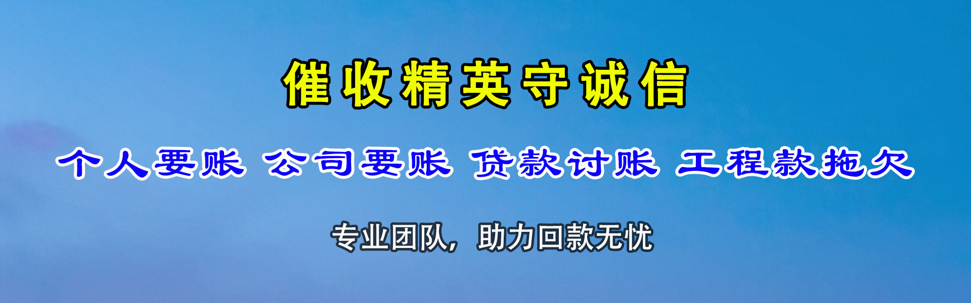 蚌山催钱公司